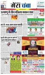 Divya Himachal Dharamsala+Mera Chamba+Aastha