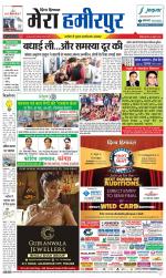 Divya Himachal Dharamsala+Mera Hamirpur +Aastha