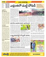 Vijayawada City Constituencies