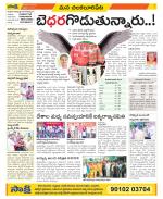 Guntur Amaravathi Constituencies