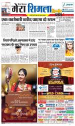 Divya Himachal Shimla+Mera Shimla +Aastha