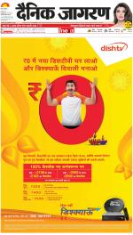 Lucknow Hindi ePaper, Lucknow Hindi Newspaper - InextLive