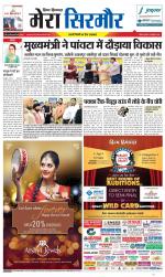 Divya Himachal Shimla+Mera Sirmour +Aastha 