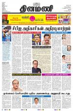 Dinamani - Perambalur & Ariyalur