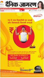 Ranchi Hindi ePaper, Ranchi Hindi Newspaper - InextLive