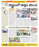 Srikakulam Constituencies