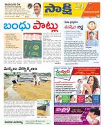 Mahabubabad District