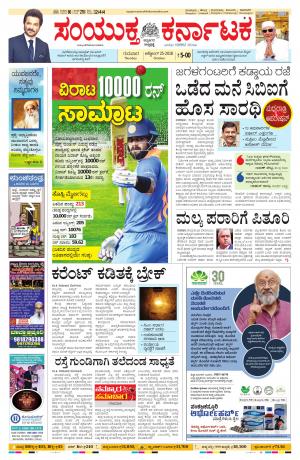 october,25,2018,bangalore