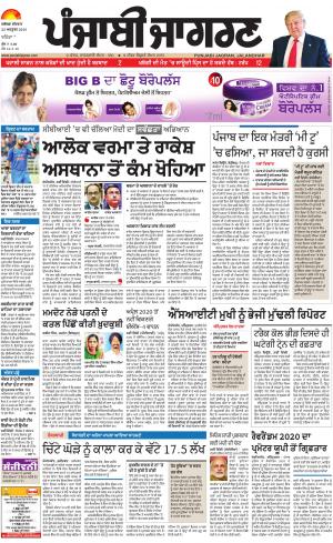 Mansa : Punjabi jagran News : 25th October 2018