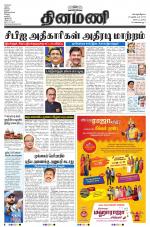 Dinamani - Nagapattinam