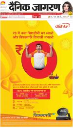 Dehradun Hindi ePaper, Dehradun Hindi Newspaper - InextLive