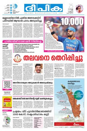 deepika 25 october 2018