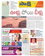 West Godavari District