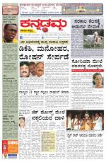 Kannadamma Daily Hubli