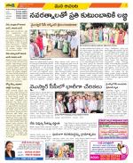 West Godavari Constituencies