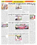 East Godavari Divisions