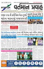 VARTMAN PRAVAH Daily
