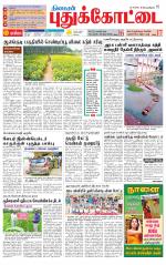 Pudukkottai-Trichy Supplement