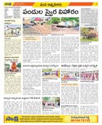 SPSR Nellore Constituencies