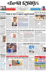 Punjabi Tribune