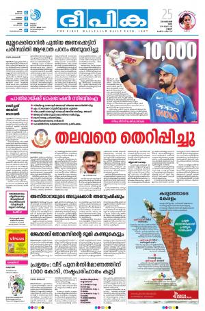 deepika 25 october 2018