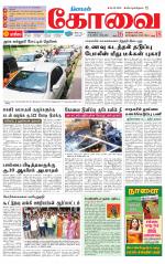Coimbatore Supplement