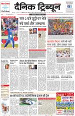 Dainik Tribune (Chandigarh)