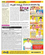 Kurnool Constituencies