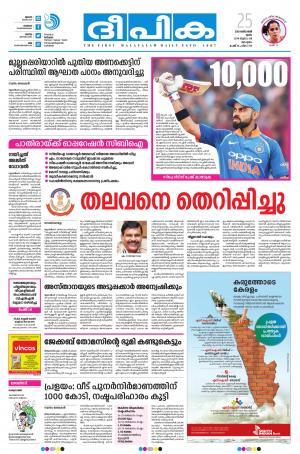 deepika 25 october 2018