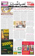 Siasat Daily