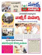 Chittoor