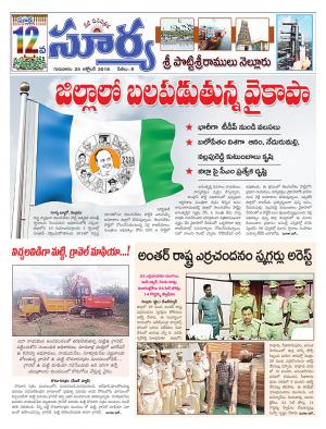 Thursday 25  October, 2018