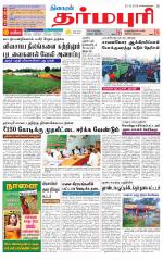 Dharmapuri-Salem Supplement