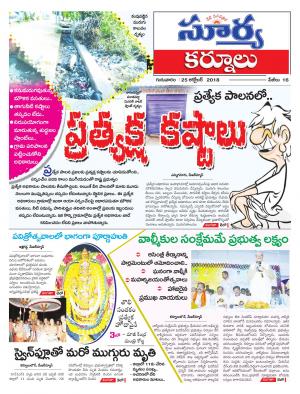 Thursday 25  October, 2018