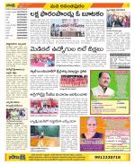 Anantapur Constituencies