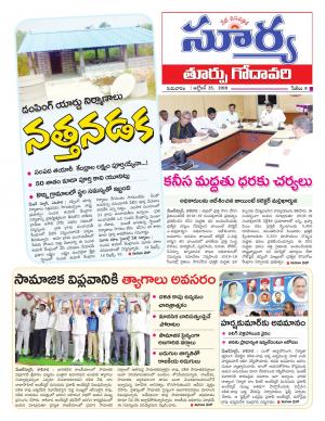 Thursday 25  October, 2018