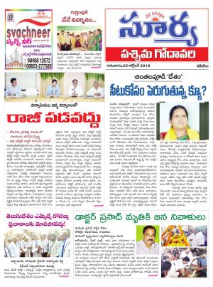 Thursday 25  October, 2018