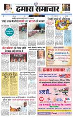 hamara samachar page -18-07-2019
