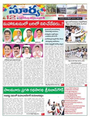 Thursday 25  October, 2018