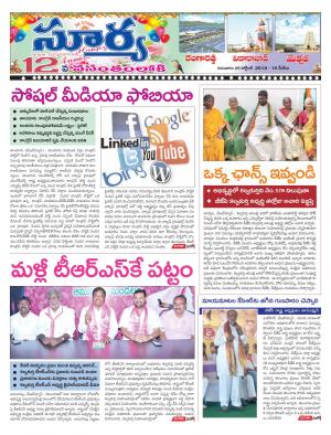 Thursday 25  October, 2018