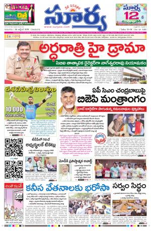 Thursday 25  October, 2018