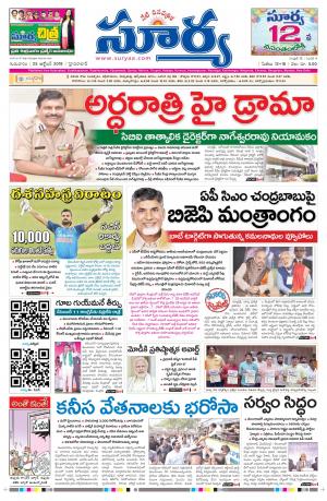 Thursday 25  October, 2018