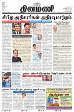 Dinamani -Tirunelveli