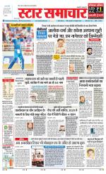 Star Samachar shahdol
