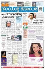 19th Nov, 2013, Hubli