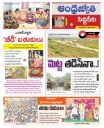 Siddipet District