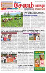 Managaram-Salem Supplement