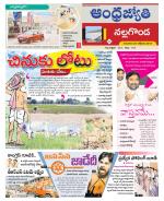 Nalgonda District