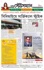 Dainik-Statesman