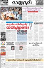 Kozhikode (includes Wayanad)